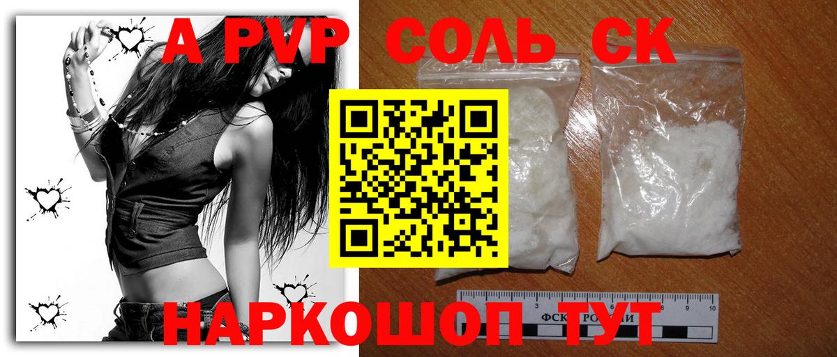 Alpha PVP  Вход с VPN  Alpha-PVP Crystall  А ПВП VHQ  Кудрово  Альфа ПВП кристаллы 