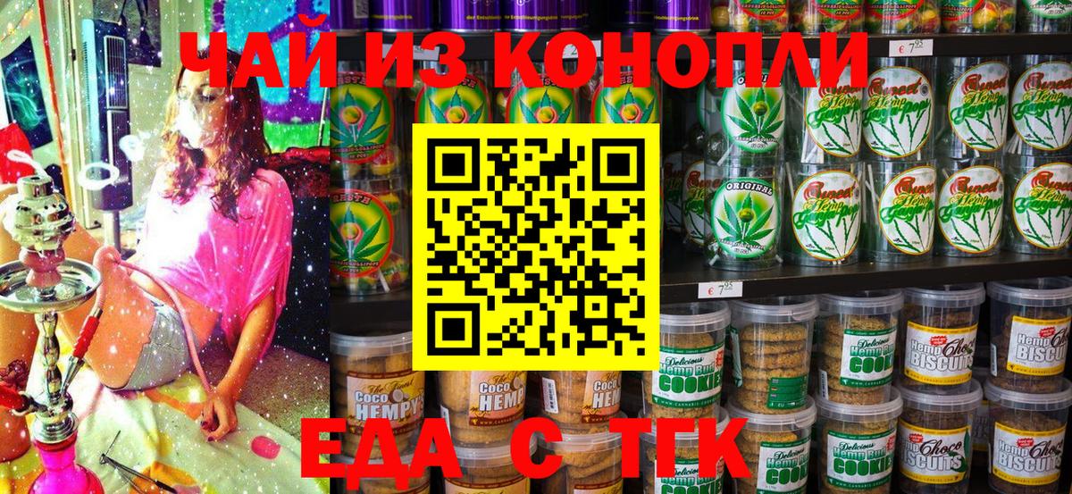 Кудрово  Cannafood марихуана  Вход с VPN 