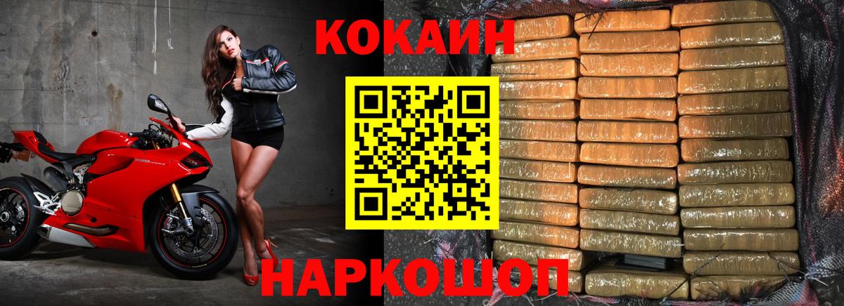 Кудрово  КОКАИН Эквадор  Cocaine 99%  Вход с VPN 