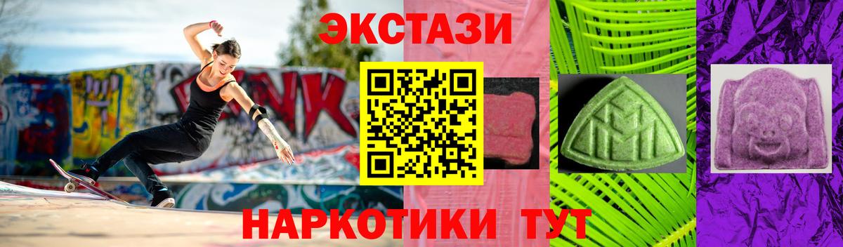 ЭКСТАЗИ ешки  Экстази DUBAI  Вход с VPN  Кудрово 