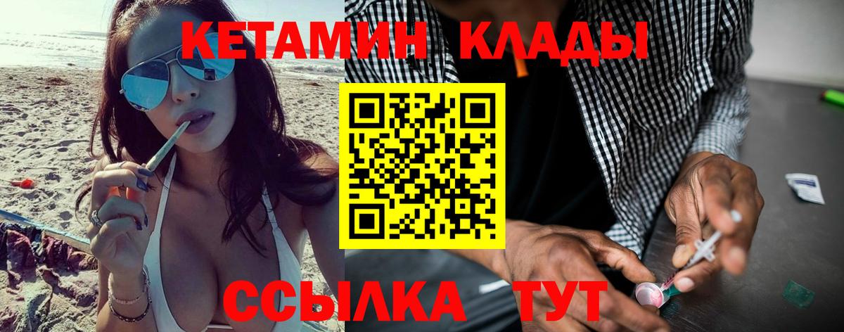 КЕТАМИН ketamine  КЕТАМИН VHQ  Вход с VPN  Кудрово 
