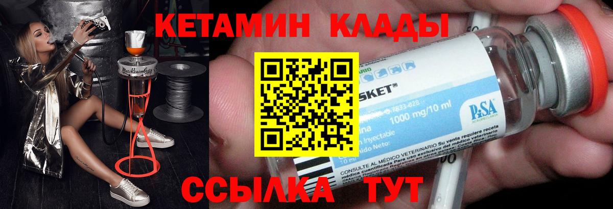 КЕТАМИН ketamine Кудрово