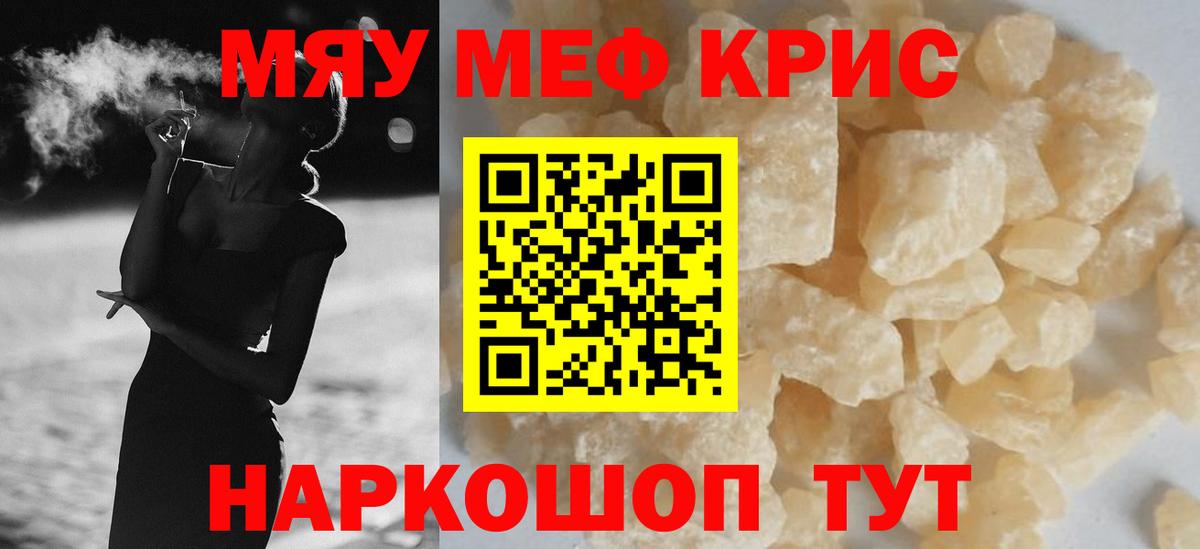 Меф  Кудрово