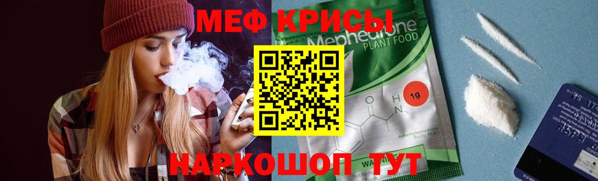 Мефедрон  Мефедрон mephedrone  Кудрово  Вход с VPN  Меф  Мефедрон VHQ 
