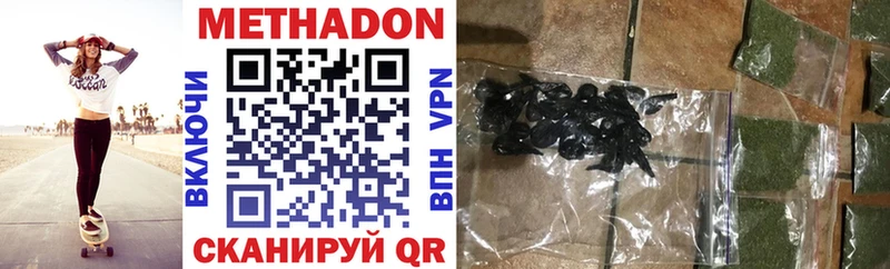 МЕТАДОН methadone  где продают   Кудрово 