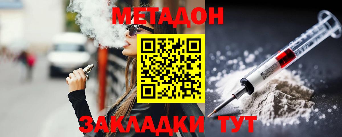 Кудрово  Метадон VHQ  Вход с VPN 