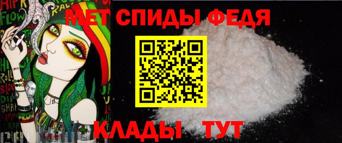 Метамфетамин пудра Кудрово