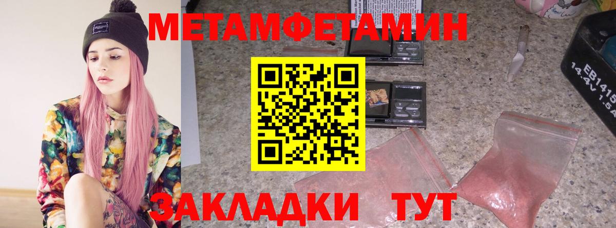 Первитин  Метамфетамин пудра  Вход с VPN  Кудрово 