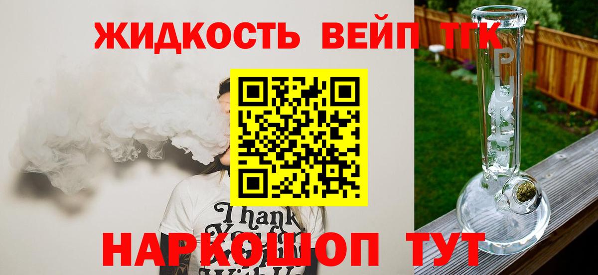 Дистиллят ТГК концентрат Кудрово